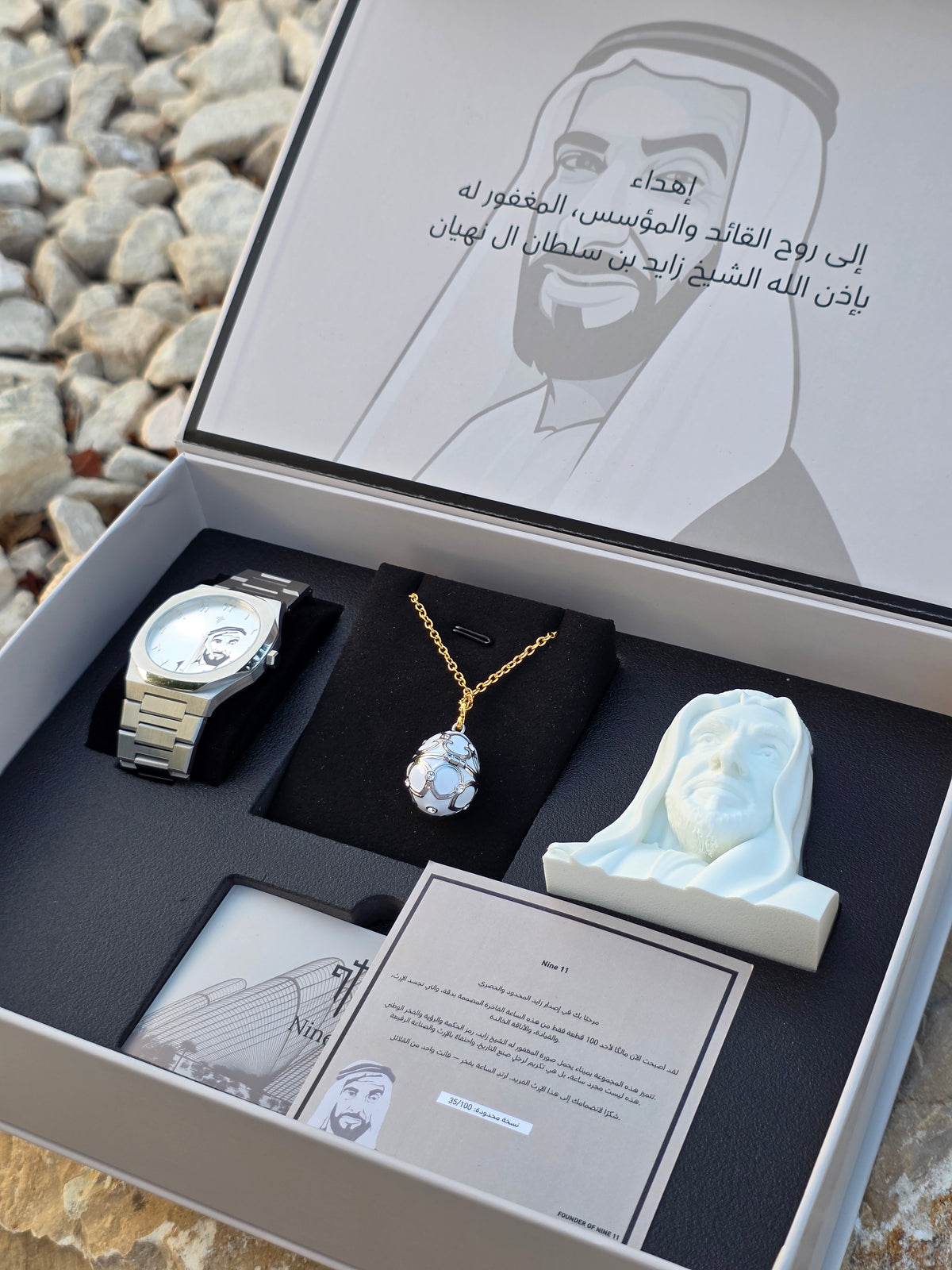 Zayed Edition (Limited 01/100)